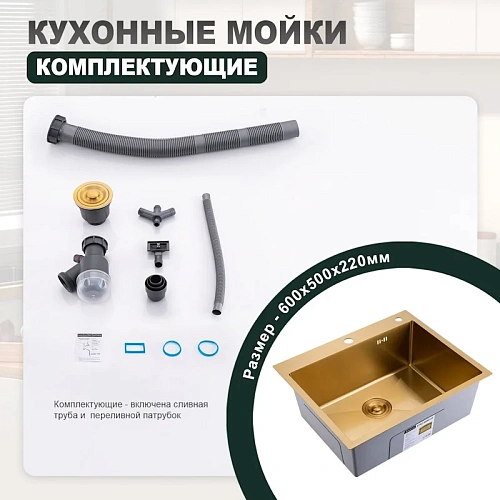 Кухонная мойка Splenka S702.6050.03 из нержавеющей стали в базу от 60см, сатин золотой Кухонная мойка Splenka S702.6050.03 из нержавеющей стали в базу от 60см, сатин золотой