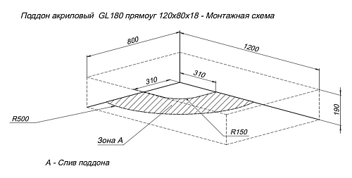 Душевой поддон Aquanet GL180 120x80 00265565 Душевой поддон Aquanet GL180 120x80 00265565