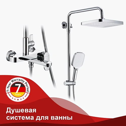 Душевая система Raglo R50.24, хром Душевая система Raglo R50.24, хром