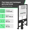 Комплект Унитаз подвесной STWORKI Хадстен SETK3304-0616-001-1-6000 с микролифтом + Система инсталляц 560167 Комплект Унитаз подвесной STWORKI Хадстен SETK3304-0616-001-1-6000 с микролифтом + Система инсталляц 560167