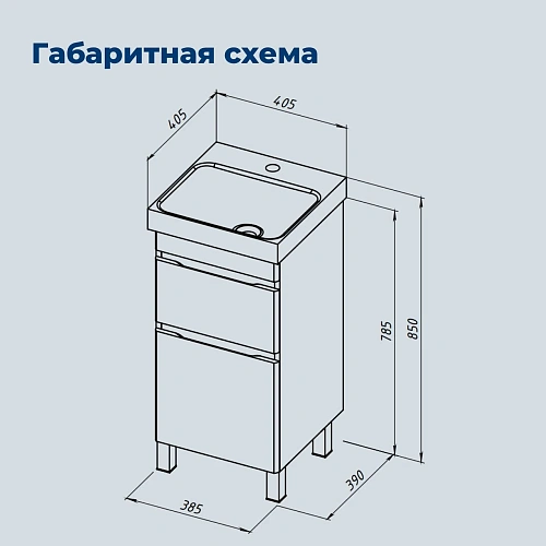 Тумба под раковину Aquanet Слим 40 00346040 напольная, белый сатин Тумба под раковину Aquanet Слим 40 00346040 напольная, белый сатин