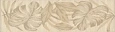 Бордюр Kerama Marazzi Муза 5.7x20 8320\5 х9999219194 Бордюр Kerama Marazzi Муза 5.7x20 8320\5 х9999219194