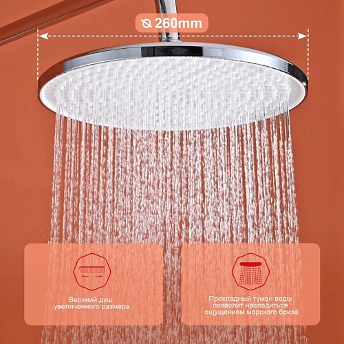 Душевая система Raglo R31.24, хром Душевая система Raglo R31.24, хром