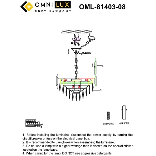 Люстра подвесная Omnilux Malgrate OML-81403-08 Люстра подвесная Omnilux Malgrate OML-81403-08