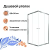 Душевой уголок DIWO Анапа 100х100, профиль хром глянец 569201 Душевой уголок DIWO Анапа 100х100, профиль хром глянец 569201