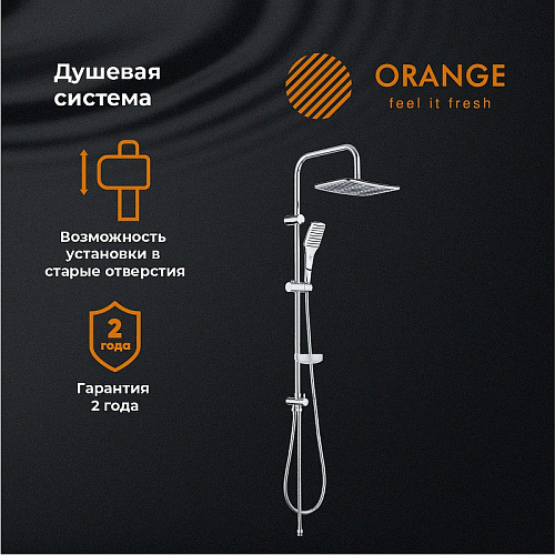 Душевая система Orange S10cr хром Душевая система Orange S10cr хром