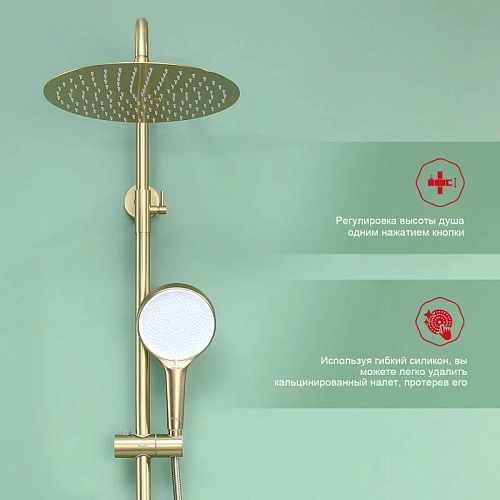 Душевая система Raglo R10.24.03, сатин золотой Душевая система Raglo R10.24.03, сатин золотой