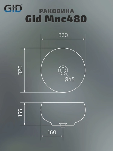 Раковина Gid Mnc480 54432 накладная под камень глянцевая 32x32x15.5 Раковина Gid Mnc480 54432 накладная под камень глянцевая 32x32x15.5