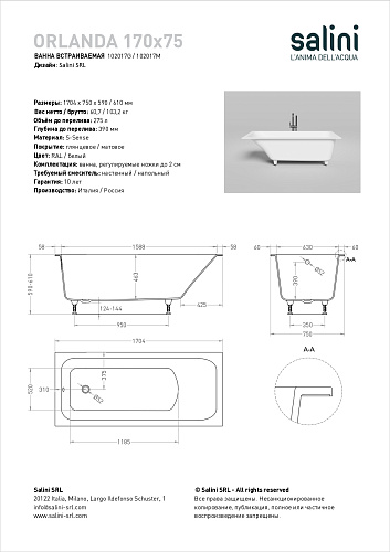 Ванна из искусственного камня Salini ORLANDA 170х75 покраска по RAL полностью 102017MF S-Sense Ванна из искусственного камня Salini ORLANDA 170х75 покраска по RAL полностью 102017MF S-Sense