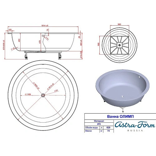 Ванна из искусственного камня Astra-Form Олимп 01010026 Ванна из искусственного камня Astra-Form Олимп 01010026