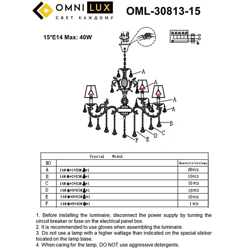 Люстра подвесная Omnilux Catanzaro OML-30813-15 Люстра подвесная Omnilux Catanzaro OML-30813-15