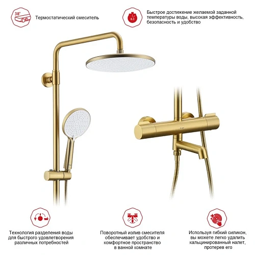 Душевая система Raglo R20.26.03, золотой сатин Душевая система Raglo R20.26.03, золотой сатин