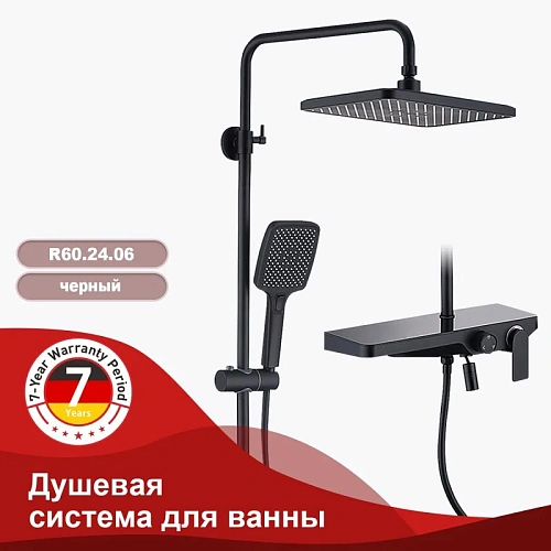 Душевая система Raglo R60.24.06, черный Душевая система Raglo R60.24.06, черный
