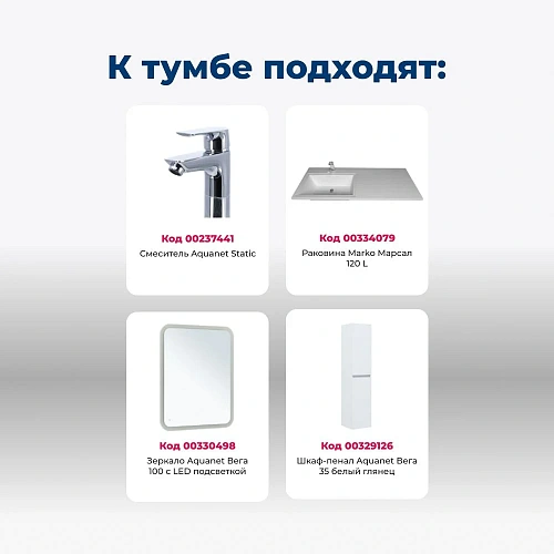 Тумба под раковину Aquanet Вега 58 белый глянец 00329124 напольная Тумба под раковину Aquanet Вега 58 белый глянец 00329124 напольная