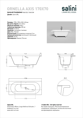 Ванна из искусственного камня Salini ORNELLA AXIS 170x70 покраска по RAL полностью 104613MF S-Sense Ванна из искусственного камня Salini ORNELLA AXIS 170x70 покраска по RAL полностью 104613MF S-Sense