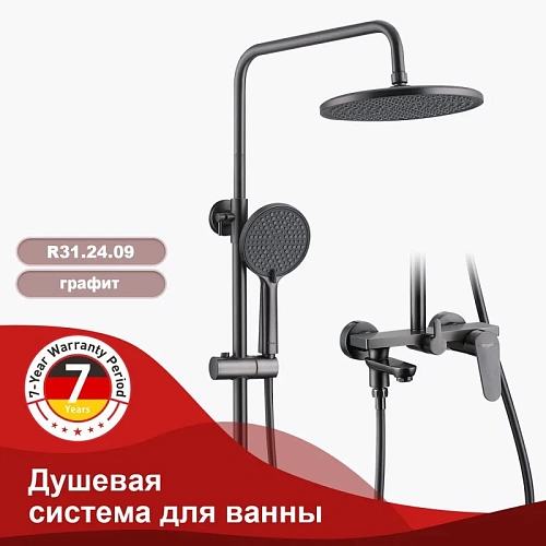 Душевая система Raglo R31.24.09, графит Душевая система Raglo R31.24.09, графит