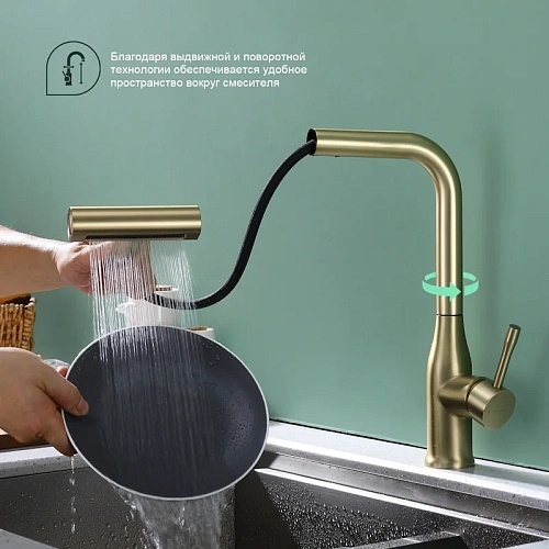 Смеситель для кухни Splenka S206.49.03 с выдвижным изливом, золотой сатин Смеситель для кухни Splenka S206.49.03 с выдвижным изливом, золотой сатин