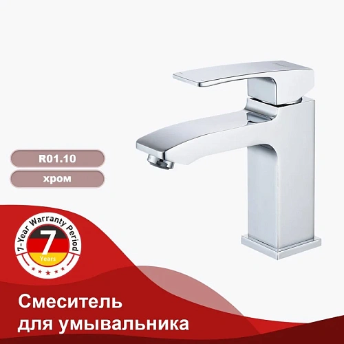 Смеситель для раковины Raglo R01.10, хром Смеситель для раковины Raglo R01.10, хром