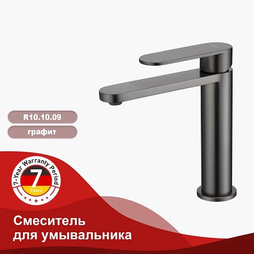 Смеситель для раковины Raglo R10.10.09, графит Смеситель для раковины Raglo R10.10.09, графит