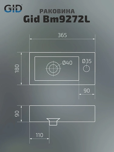 Раковина Gid Bm9272L 62203L подвесная черная матовая 36.5x18x9 Раковина Gid Bm9272L 62203L подвесная черная матовая 36.5x18x9
