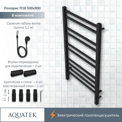 Полотенцесушитель электрический Aquatek Поларис П10 500х900 мм AQ EL KO1090BL Полотенцесушитель электрический Aquatek Поларис П10 500х900 мм AQ EL KO1090BL