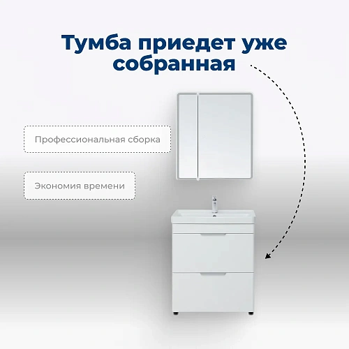 Тумба с раковиной Aquanet Ирис new 70 00312426 напольная белый глянец Тумба с раковиной Aquanet Ирис new 70 00312426 напольная белый глянец