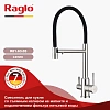 Смеситель для кухни Raglo R81.63.05 с гибким изливом с подключением к фильтру, сатин Смеситель для кухни Raglo R81.63.05 с гибким изливом с подключением к фильтру, сатин
