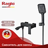 Смеситель для ванны Raglo R01.30.06, черный Смеситель для ванны Raglo R01.30.06, черный