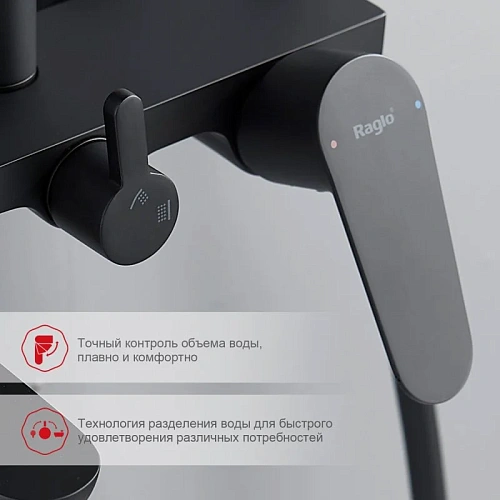 Душевая система Raglo R31.24.06, черный Душевая система Raglo R31.24.06, черный