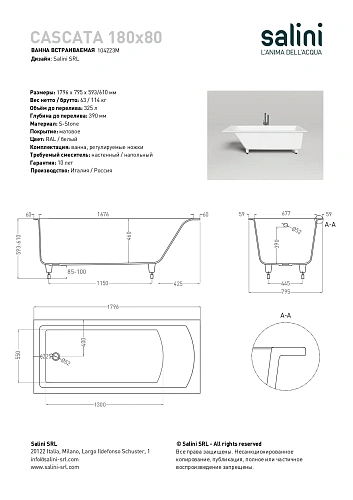 Ванна из искусственного камня Salini CASCATA 180x80 покраска по RAL полностью 104223MF S-Stone Ванна из искусственного камня Salini CASCATA 180x80 покраска по RAL полностью 104223MF S-Stone