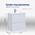 Детальная картинка товара «тумба под раковину aquanet арт 60 белый матовый 00313254 напольная/подвесная»