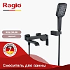 Смеситель для ванны Raglo R02.30.06, черный Смеситель для ванны Raglo R02.30.06, черный