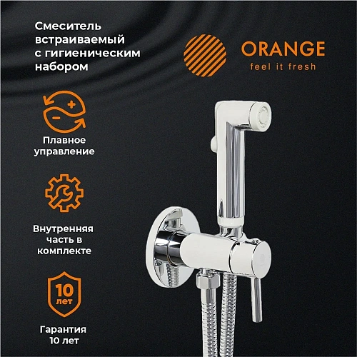 Гигиенический душ Orange Karl M05-888cr скрытого монтажа с внутренней частью Гигиенический душ Orange Karl M05-888cr скрытого монтажа с внутренней частью