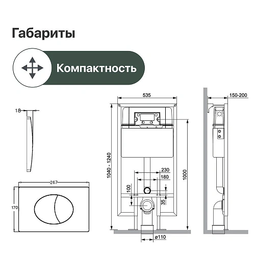 Инсталляция для унитаза STWORKI 510163 с черной матовой кнопкой смыва 576348 Инсталляция для унитаза STWORKI 510163 с черной матовой кнопкой смыва 576348