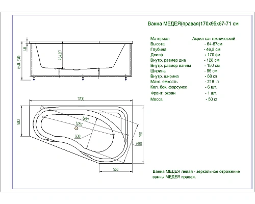 Акриловая ванна Aquatek Медея MED180-0000195 правая Акриловая ванна Aquatek Медея MED180-0000195 правая