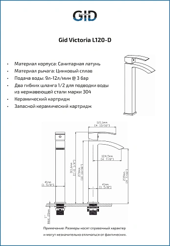 Смеситель для раковины Gid Victoria L120-CH-D L120CHD хром Смеситель для раковины Gid Victoria L120-CH-D L120CHD хром