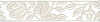 Картинка анонса товара «бордюр kerama marazzi кашида 5.4x25 dt\c82\6000 х9999083737»