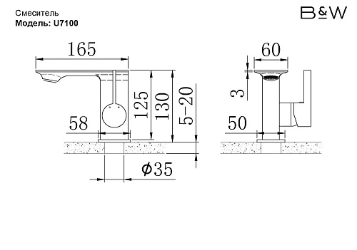 Смеситель для раковины Black&White U7100 7100U Смеситель для раковины Black&White U7100 7100U