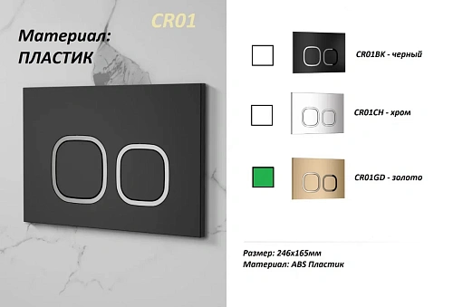 Клавиша смыва Ceruttispa CR01GD золото, глянцевая Клавиша смыва Ceruttispa CR01GD золото, глянцевая