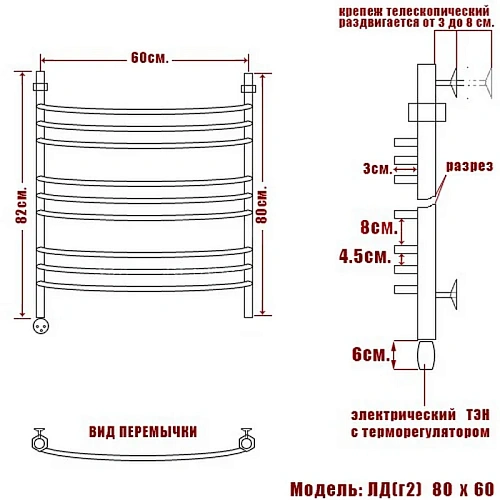 Полотенцесушитель электрический Ника ARC ЛД (Г2) 80/60 левый тэн Полотенцесушитель электрический Ника ARC ЛД (Г2) 80/60 левый тэн