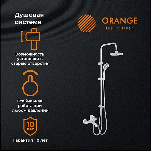 Душевая система Orange Karl M05-933w с изливом, белый Душевая система Orange Karl M05-933w с изливом, белый