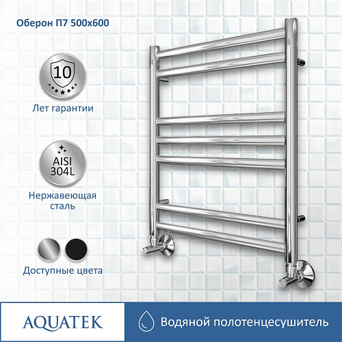Полотенцесушитель водяной Aquatek Оберон П7 500х600 мм AQ RO0760CH Полотенцесушитель водяной Aquatek Оберон П7 500х600 мм AQ RO0760CH