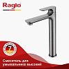 Смеситель для раковины Raglo R03.15.09, графит Смеситель для раковины Raglo R03.15.09, графит