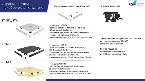 Душевой поддон RGW Stone Tray ST-G 700x1300 мм 16152713-02 прямоугольный графит \ серый Душевой поддон RGW Stone Tray ST-G 700x1300 мм 16152713-02 прямоугольный графит \ серый