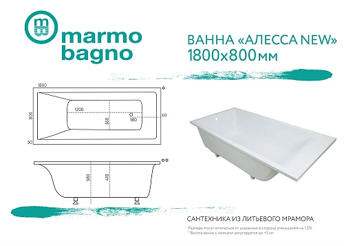 Ванна из искусственного камня Marmo Bagno Алесса NEW 180х80 MB-ALN180-80 Ванна из искусственного камня Marmo Bagno Алесса NEW 180х80 MB-ALN180-80