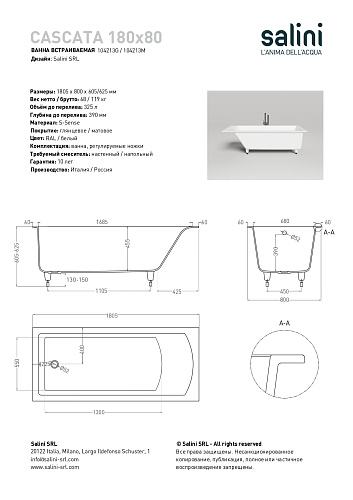 Ванна из искусственного камня Salini CASCATA 180x80 покраска по RAL полностью 104213GF S-Sense Ванна из искусственного камня Salini CASCATA 180x80 покраска по RAL полностью 104213GF S-Sense