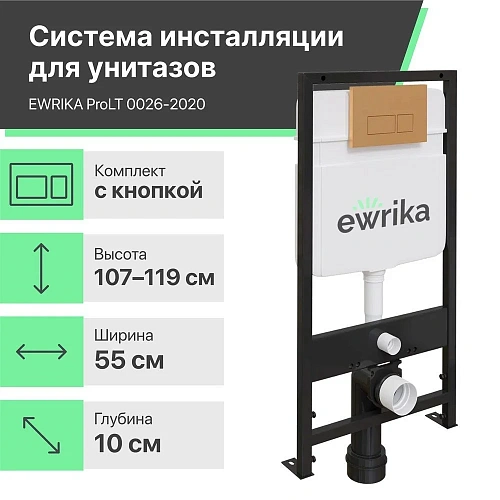 Комплект Унитаз подвесной STWORKI Монтре SETK3204-2616 безободковый, с микролифтом + Система инсталл 559967 Комплект Унитаз подвесной STWORKI Монтре SETK3204-2616 безободковый, с микролифтом + Система инсталл 559967