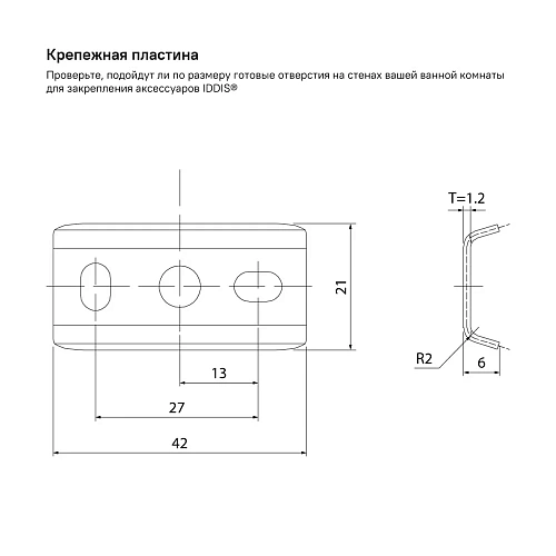 Крючок IDDIS Slide (SLIGM20i41) графит Крючок IDDIS Slide (SLIGM20i41) графит