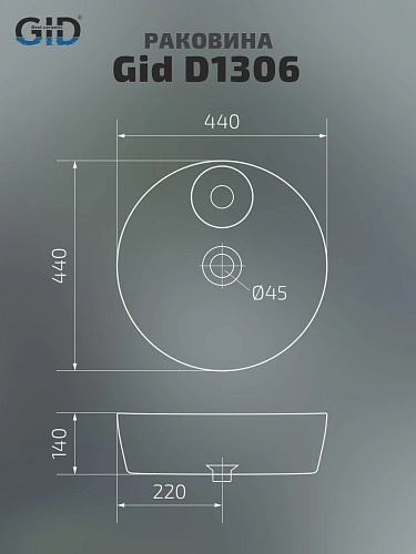Раковина Gid D1306 51181 накладная белая 44x44x14 Раковина Gid D1306 51181 накладная белая 44x44x14