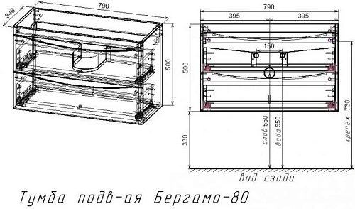 Тумба под раковину Style Line Бергамо мини 80 люкс PLUS белый СС-00002322 Тумба под раковину Style Line Бергамо мини 80 люкс PLUS белый СС-00002322